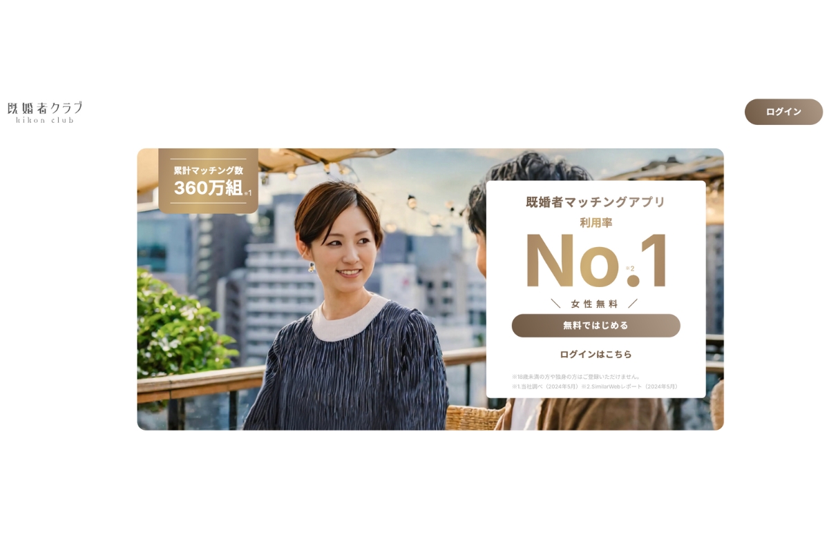 既婚者アプリ「ヒールメイト」でブロックされるとどうなる？その後の影響 | 幸せを求めて三千里